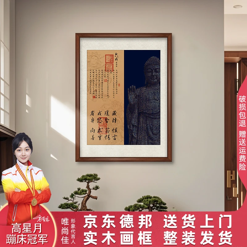 曾国藩六戒书法字画挂墙办公室茶室背景挂画禅意中式客厅壁画带框
