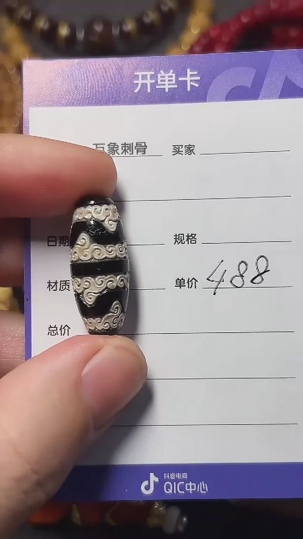 玛瑙/玉髓（覆膜）散珠双虎牙雕缠枝莲纹27*11.5mm