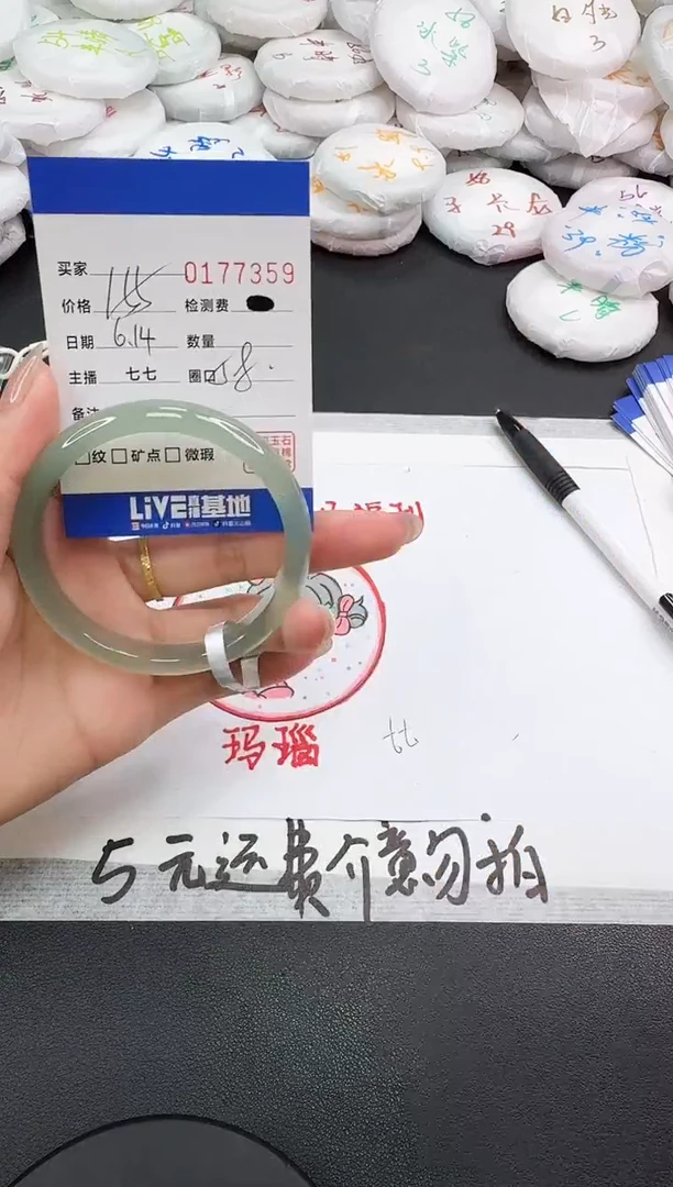 玛瑙/玉髓手镯未镶嵌7359