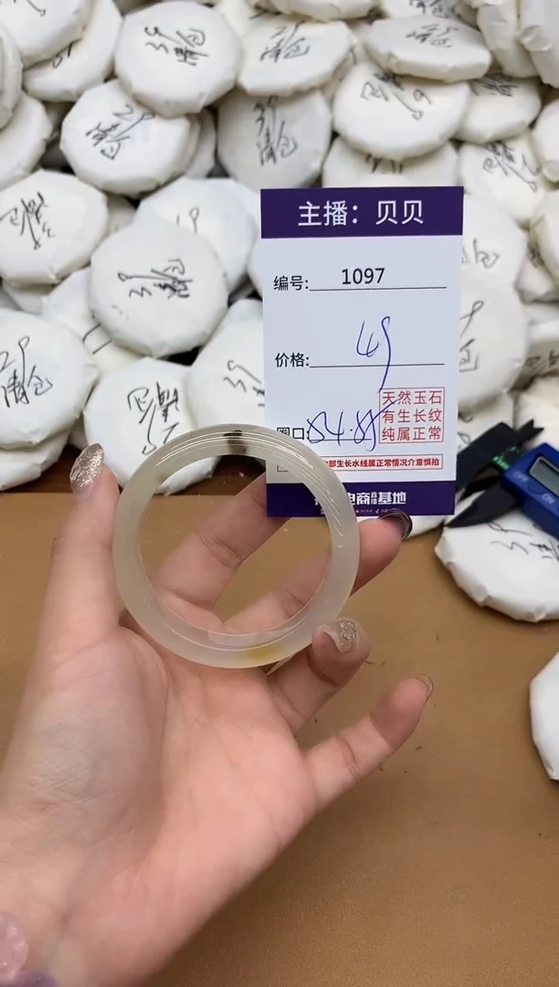 手镯玛瑙/玉髓未镶嵌1097
