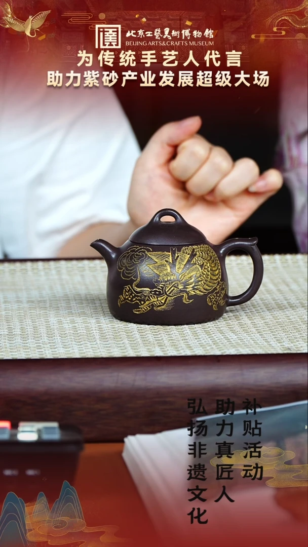 茶壶紫砂26宜兴紫砂非遗助力紫砂产业古天青