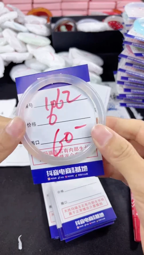 玛瑙/玉髓手镯未镶嵌1062