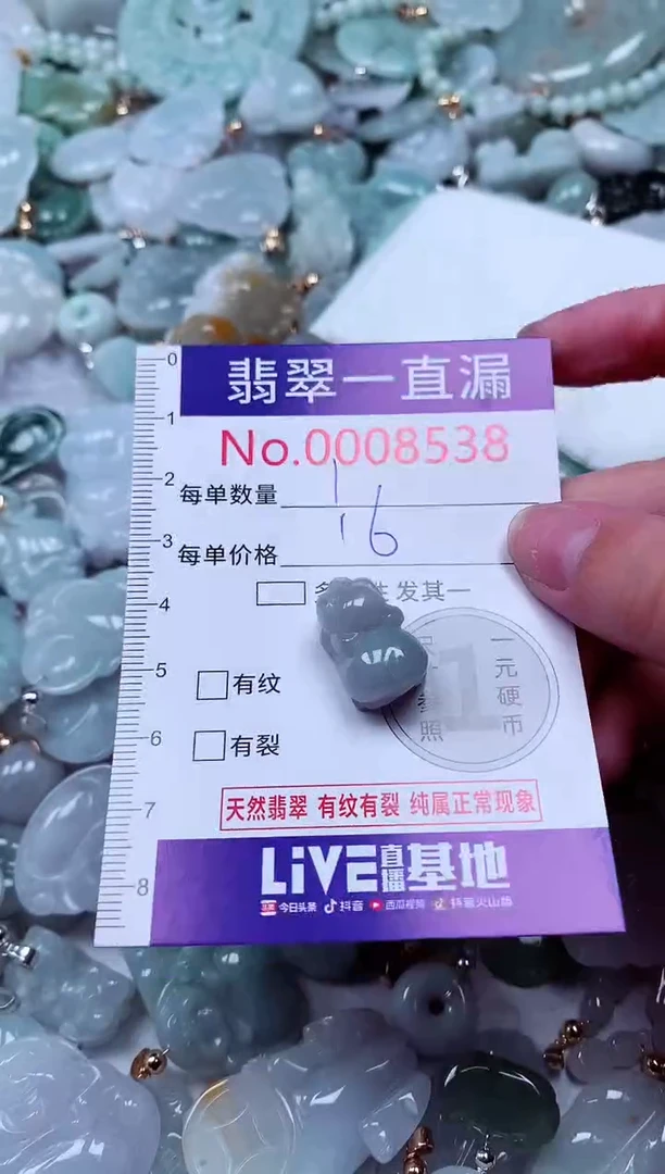 吊坠(不含链)未镶嵌翡翠8538