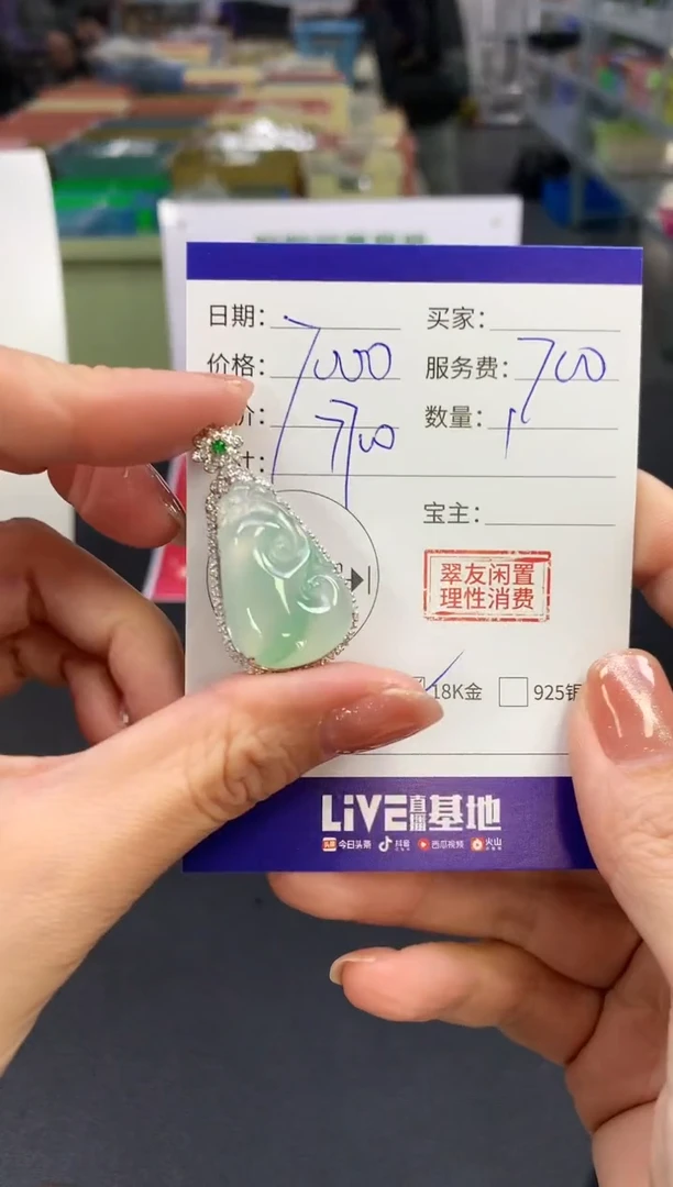 【闪购商品】翡翠吊坠(不含链)18K金镶嵌如意|7000+700不退不换