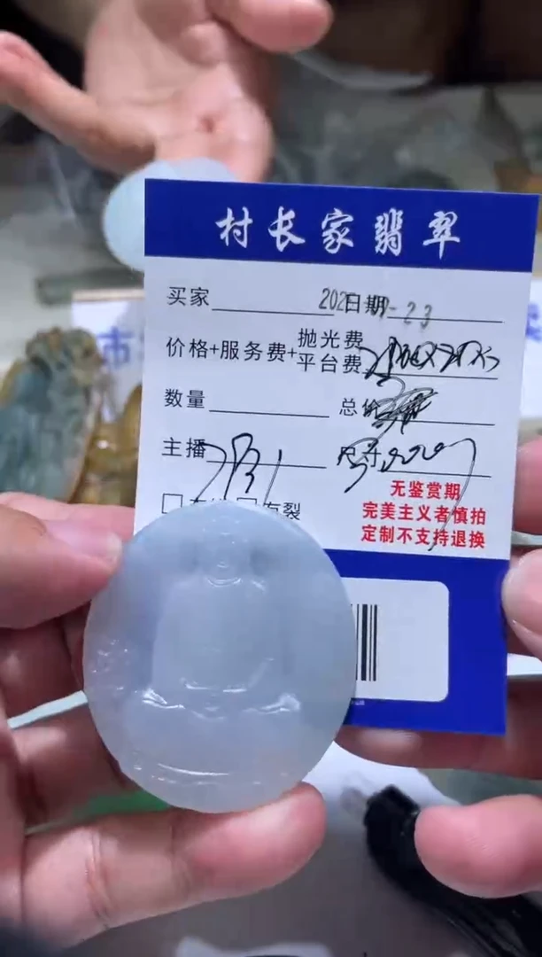 未镶嵌定制翡翠0517073297