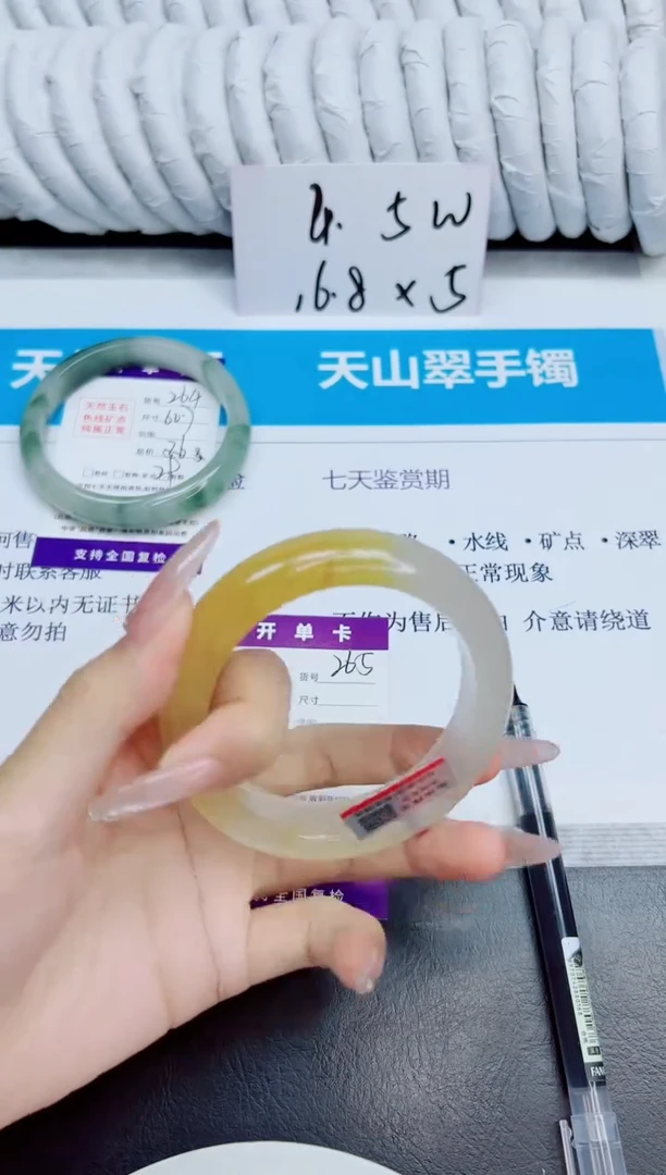 未镶嵌手镯石英质玉265/58