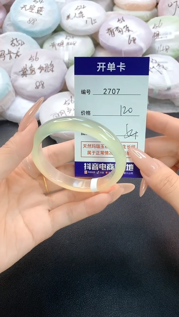 手镯玛瑙/玉髓未镶嵌2707圈口54