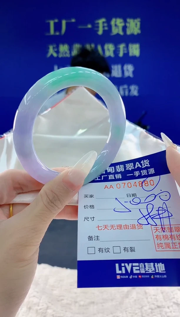 未镶嵌手镯翡翠80天然翡翠A货