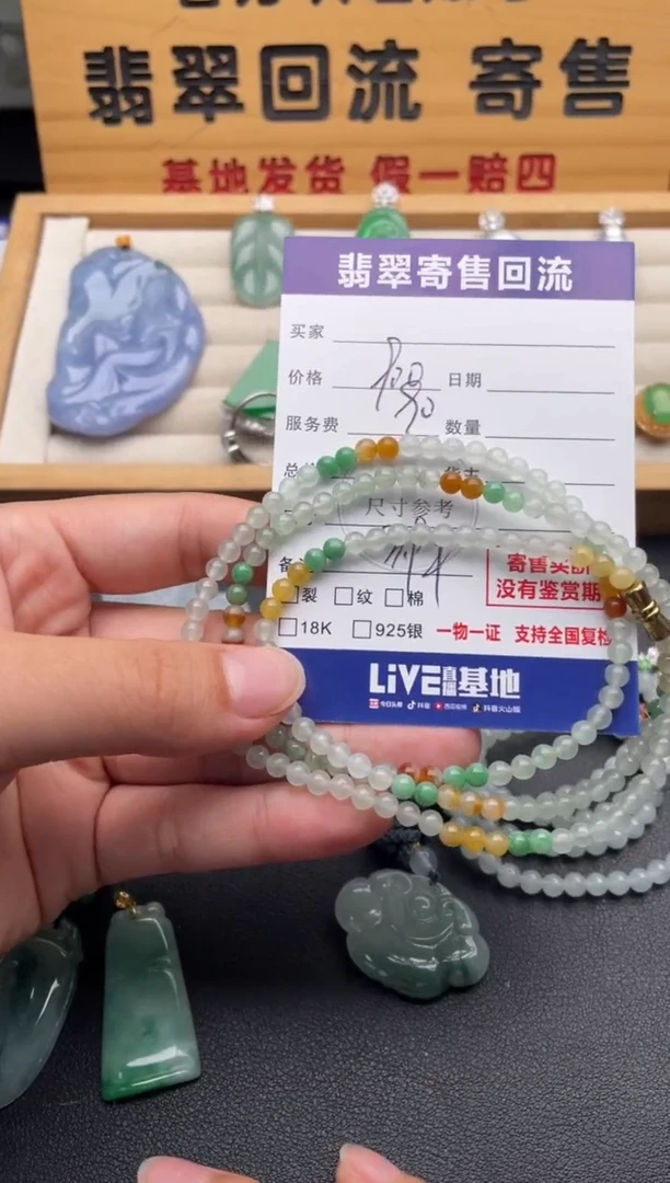 颈饰未镶嵌翡翠10147007