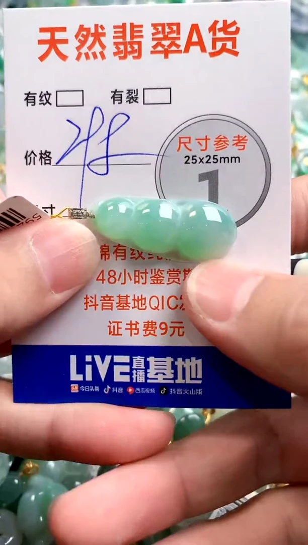 颈饰18K金镶嵌翡翠0131838389