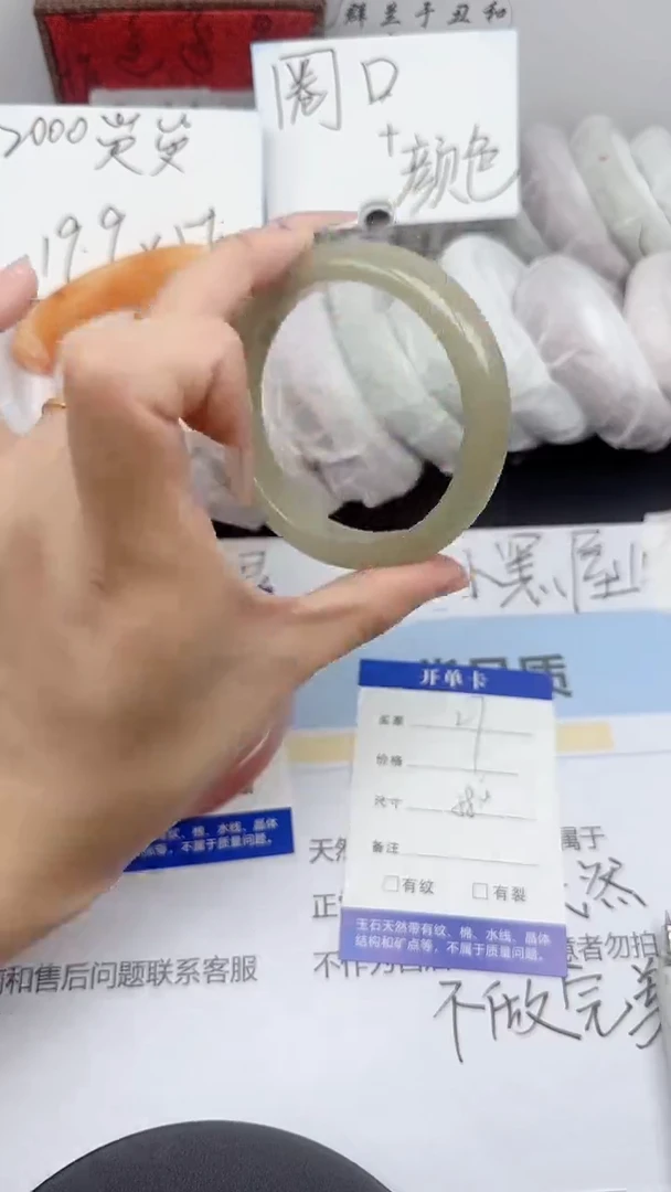 石英质玉手镯未镶嵌27/58.5