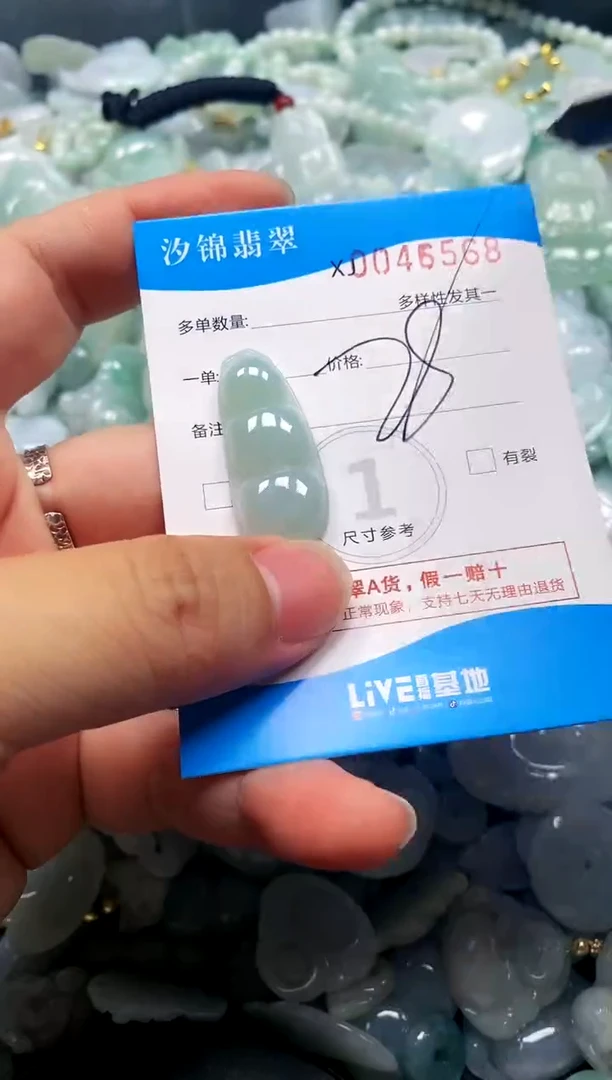 颈饰未镶嵌翡翠闪购商品0045568