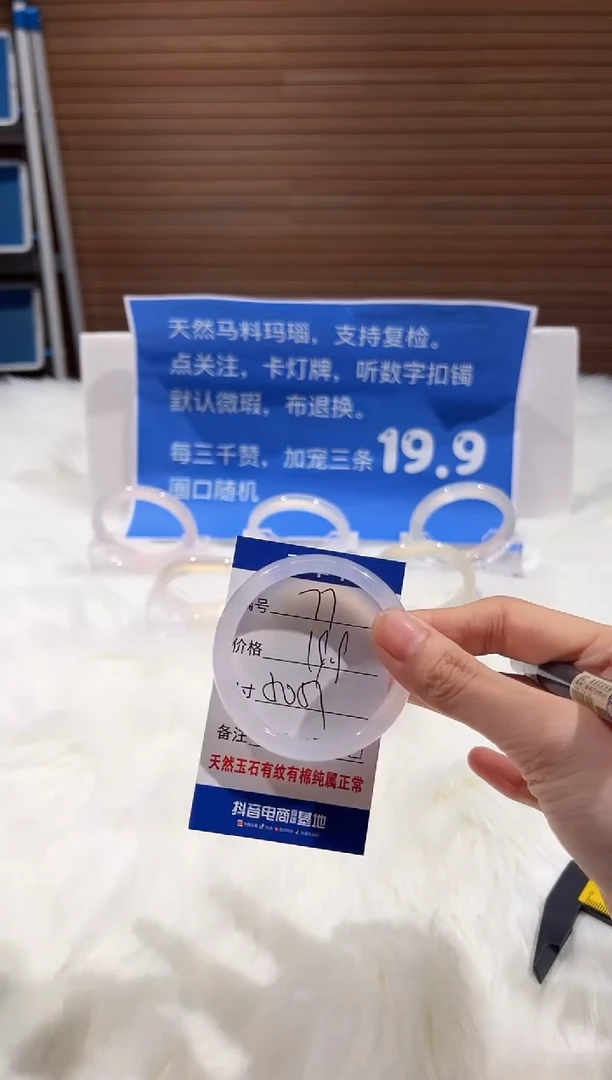 手镯玛瑙/玉髓未镶嵌77-50+