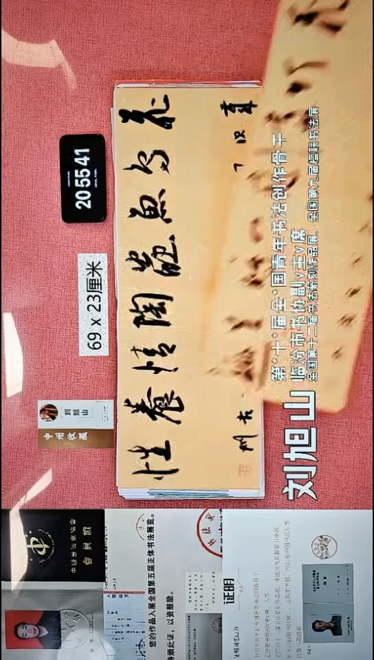 书法112    刘老师书法作品