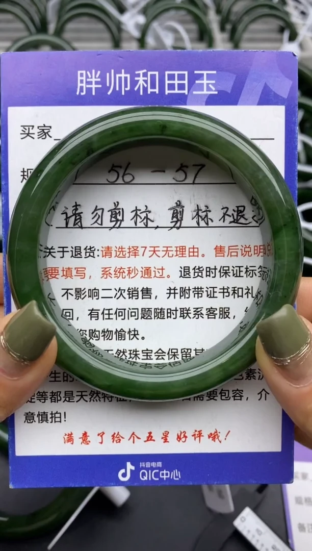 【闪购商品】和田玉手镯未镶嵌01碧玉-有瑕-56.7