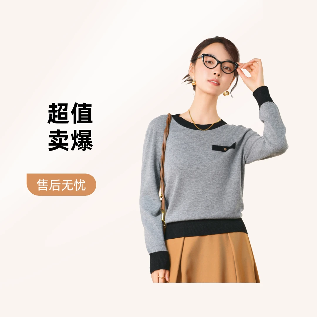 春竹25春季不褪色撞色落肩袖打底衫针织圆领简约女士衫短款羊毛衫