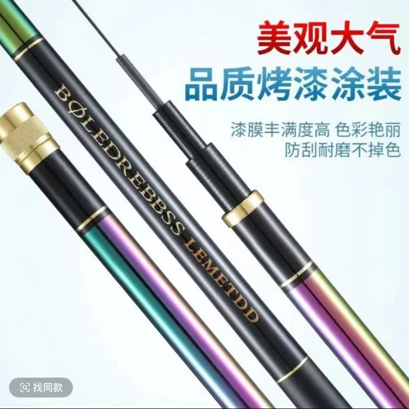 【粉丝专享】彩虹鱼竿综合台钓竿钓鱼竿