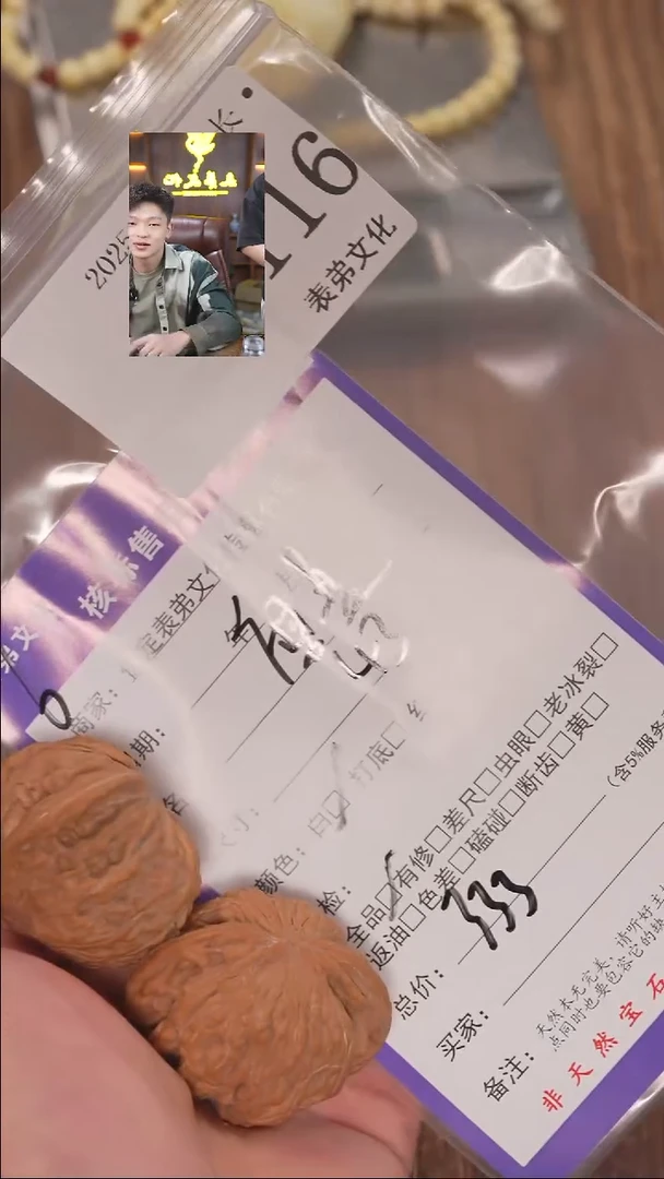 文玩核桃把件116磨盘表弟文化
