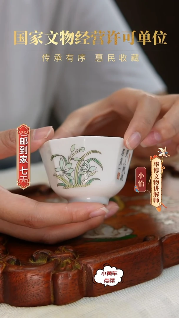 清杯19粉彩兰花诗文八方杯
