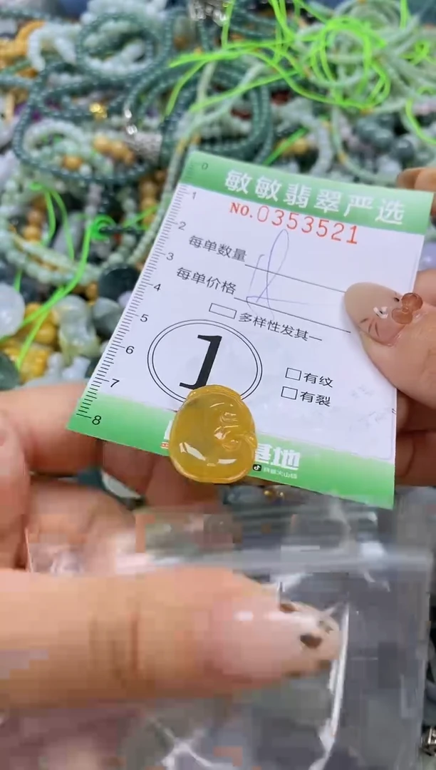 颈饰未镶嵌翡翠闪购0353521