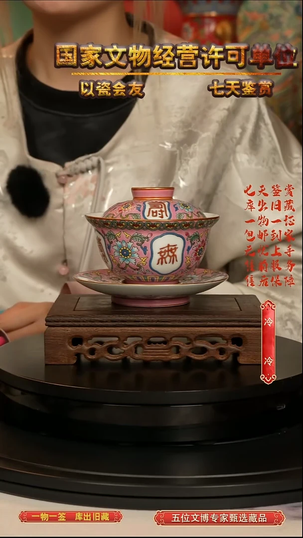 清盖碗珐琅彩万寿无疆纹三才盖碗