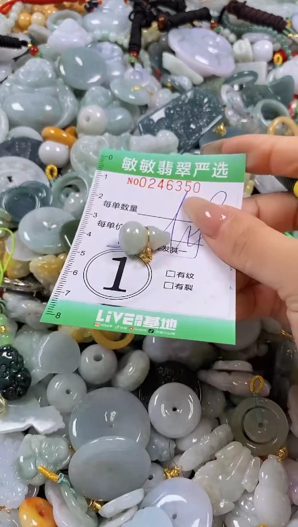 翡翠未镶嵌颈饰闪购0246350多样性发其一