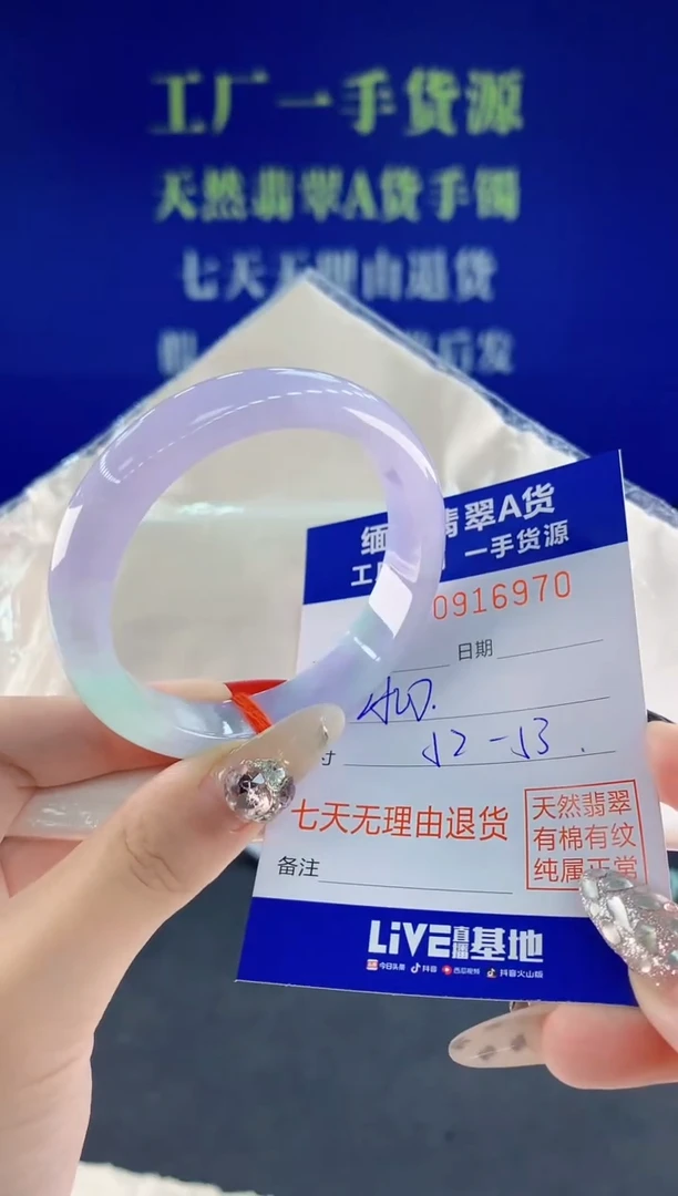 未镶嵌手镯翡翠70天然翡翠A货