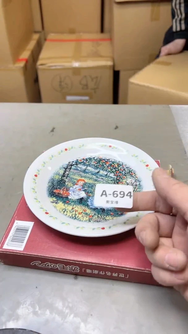 【闪购商品】瓷片694聚宝缘二号店