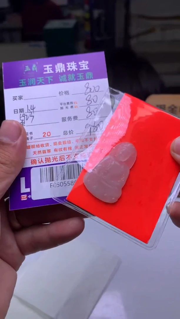 未镶嵌定制翡翠好*哥  F0505586