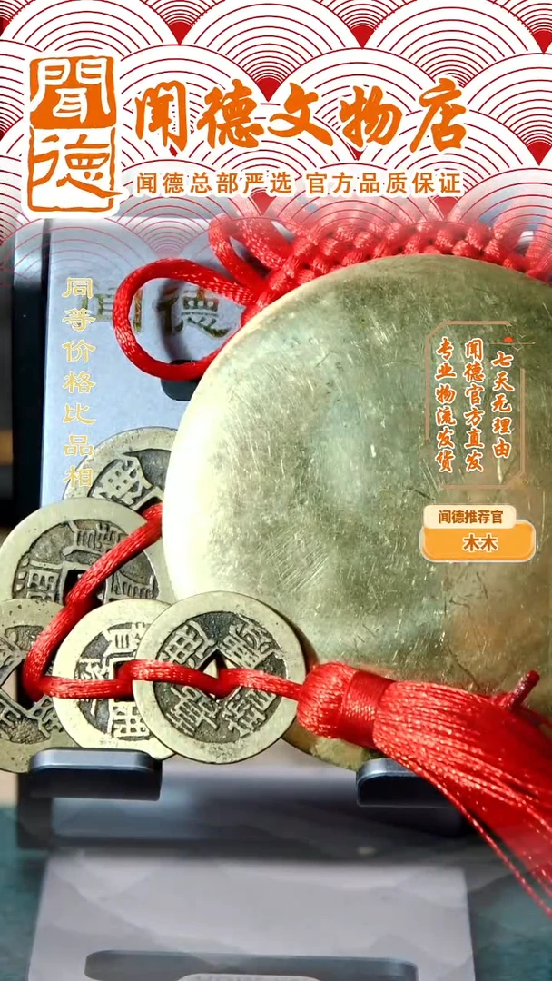铜清 五帝钱 民国太极八卦反光煞铜镜 86分