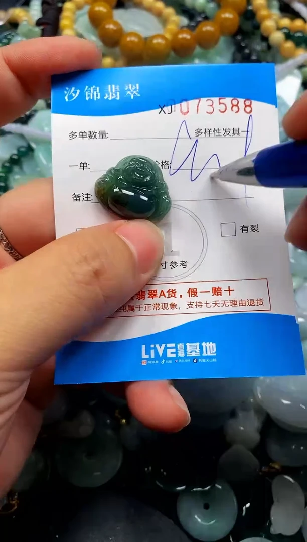 颈饰未镶嵌翡翠闪购商品0073588