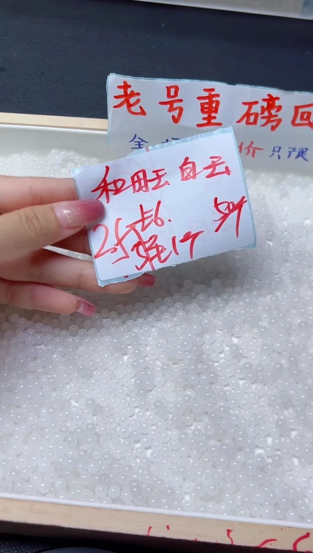 和田玉未镶嵌珠宝半成品白玉19  6mm*50颗