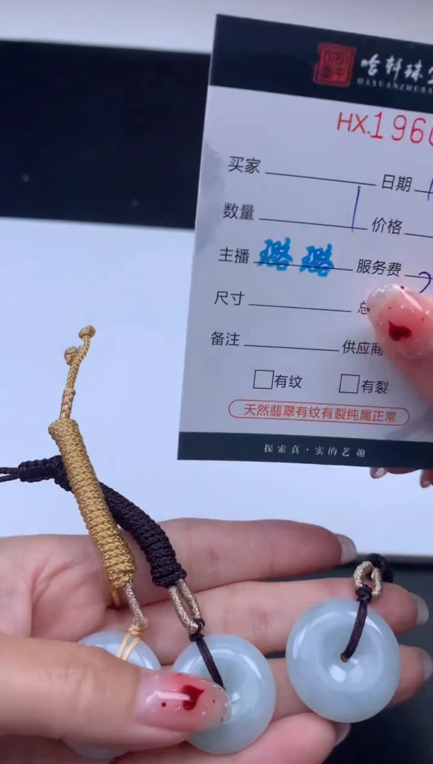 未镶嵌挂件翡翠哈轩 挂件1（多样性发其一）