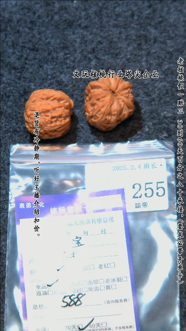 【闪购商品】文玩核桃把件255元宝