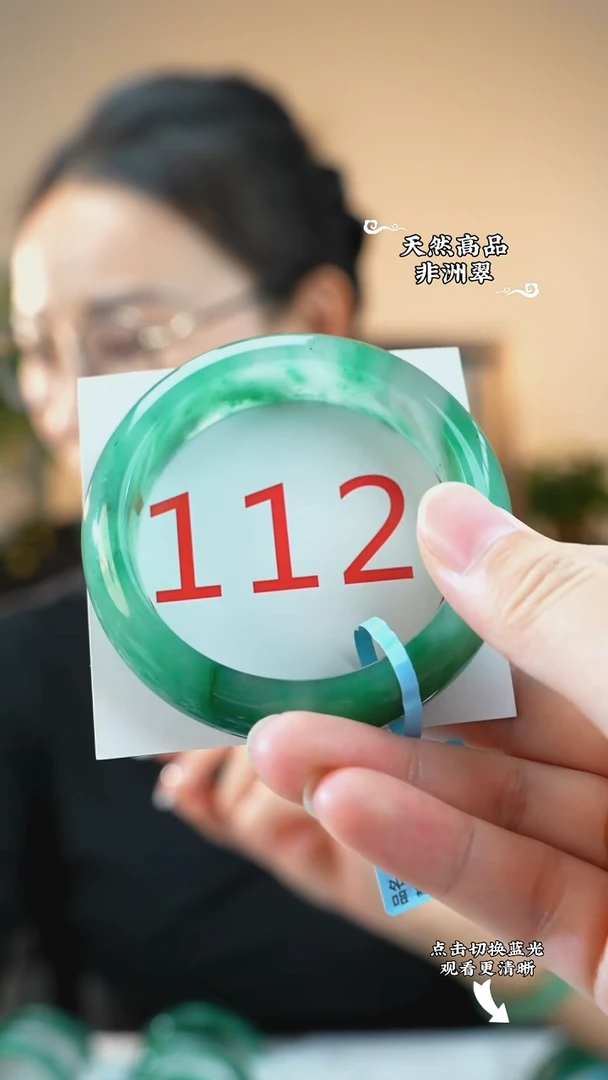 未镶嵌手镯石英质玉（非洲翠）54-55