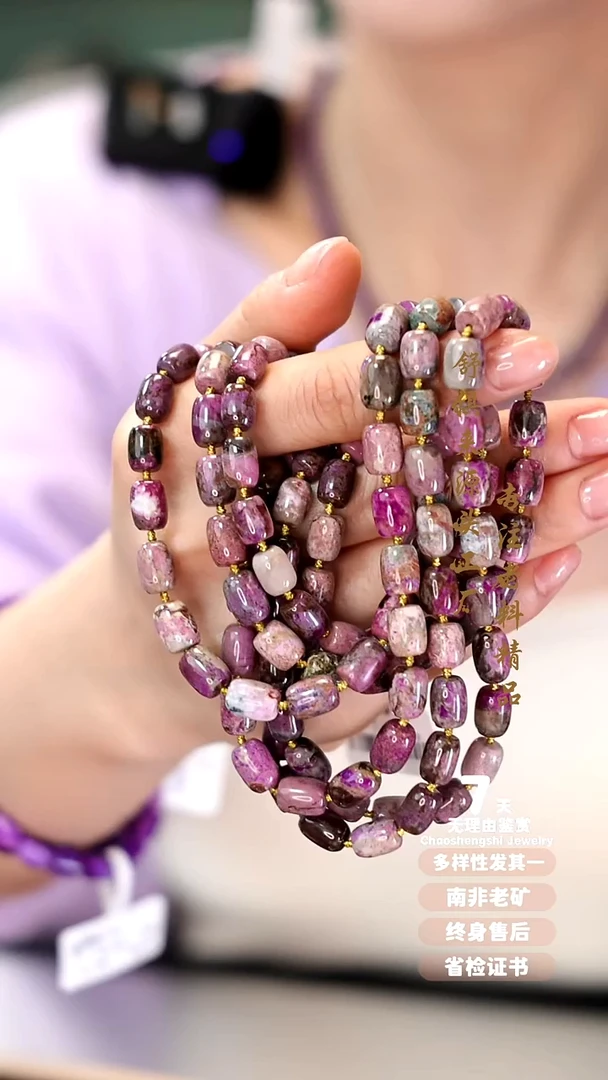 18K金镶嵌苏纪石（舒俱来）项链多样性发其一