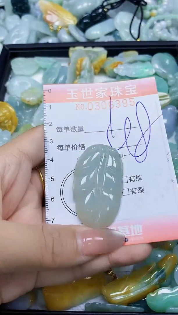 翡翠未镶嵌颈饰闪购0306395