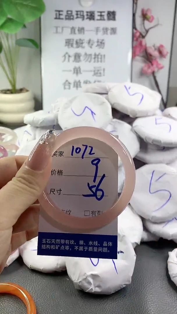 玛瑙/玉髓手镯未镶嵌1072