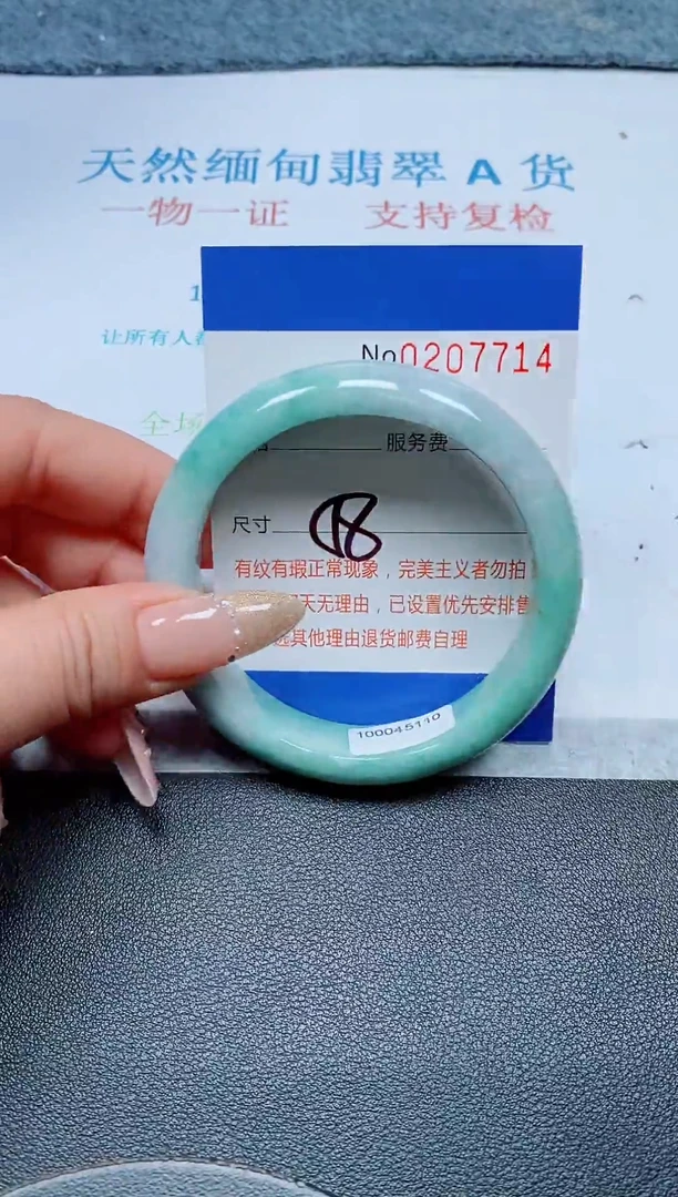 未镶嵌手镯翡翠A货手镯07714