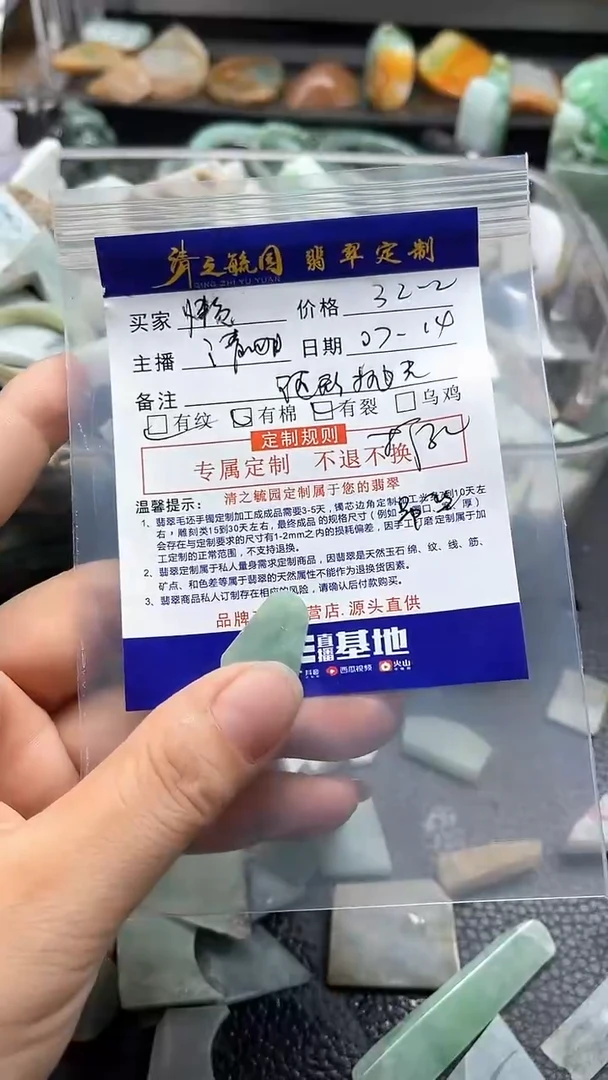 定制翡翠未镶嵌❥****°随型