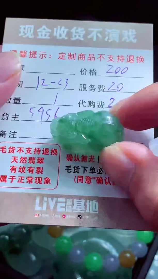 未镶嵌定制翡翠心**印翡翠毛货定制581987