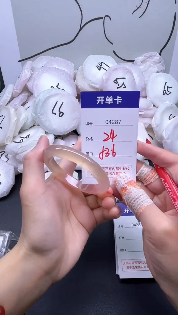 手镯玛瑙/玉髓未镶嵌4287