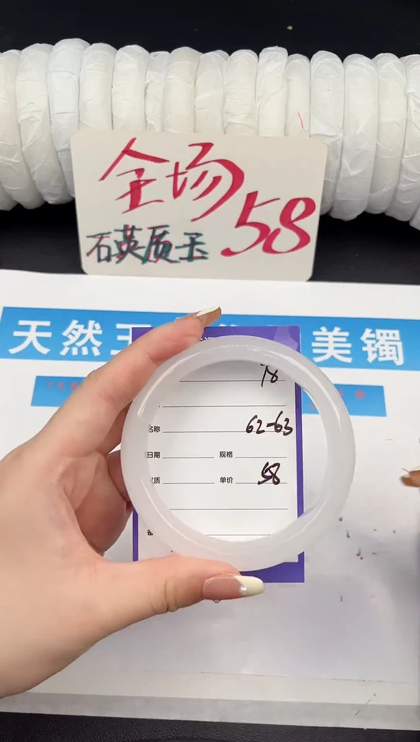未镶嵌手镯石英质玉L78微色差