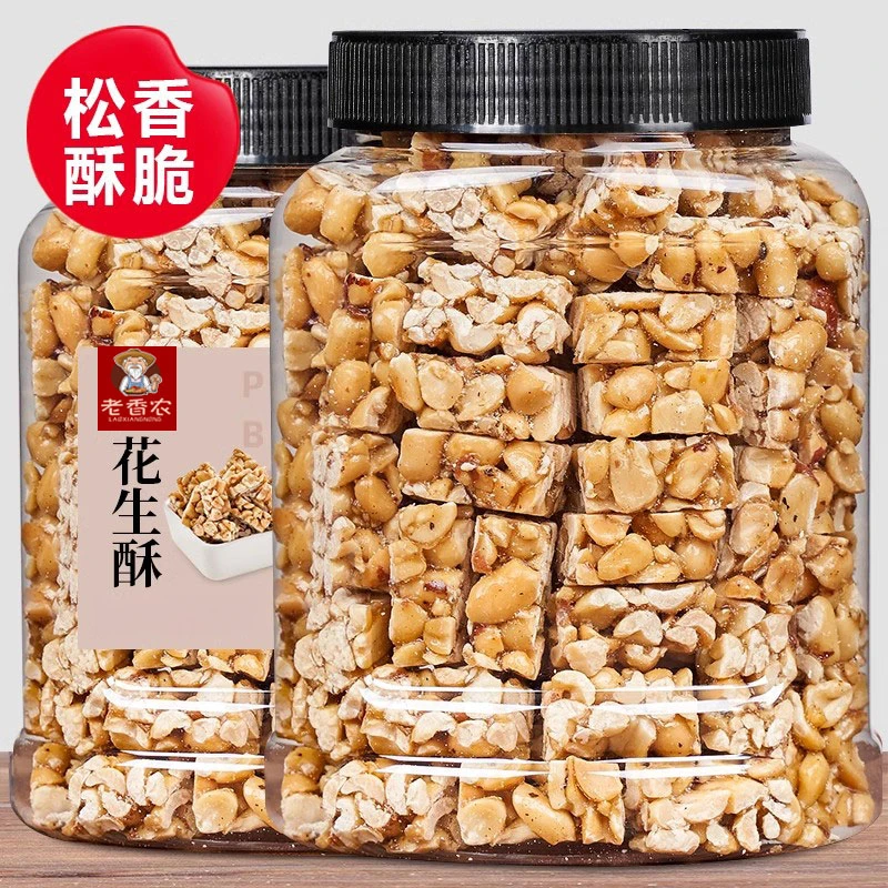 原味花生酥糖500g大罐装手工花生糖糕点心年货传统零食香甜酥脆