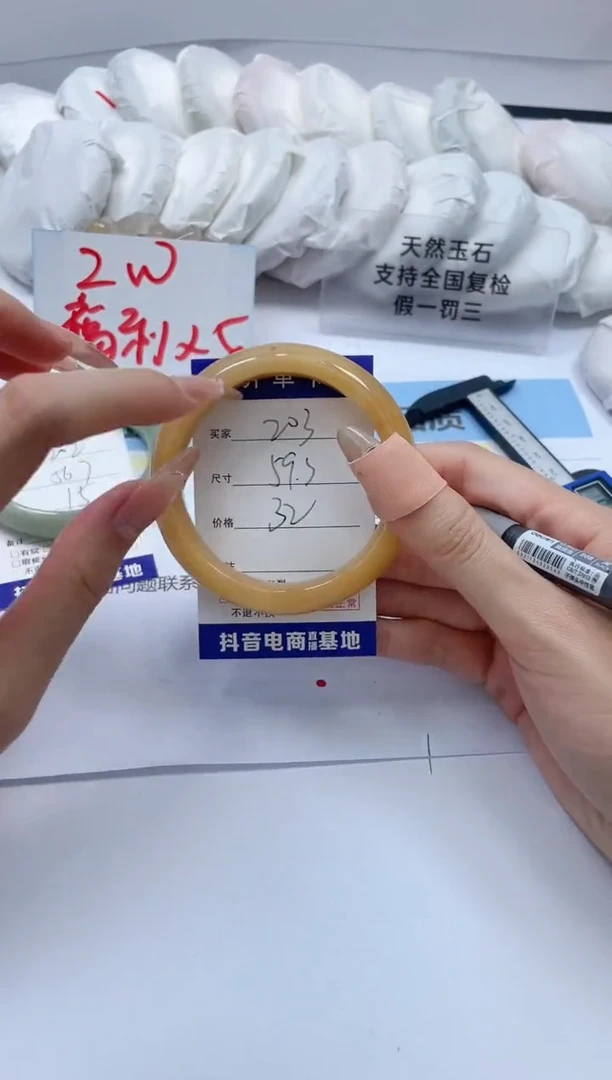 石英质玉手镯未镶嵌203/59.3