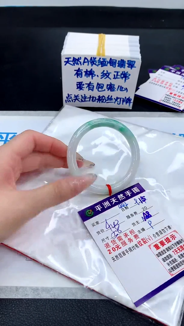 未镶嵌手镯翡翠1·