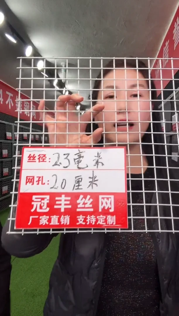 ℳ****户2孔2.3丝1*2米1张1.5*10孔3.0丝1*2米1张