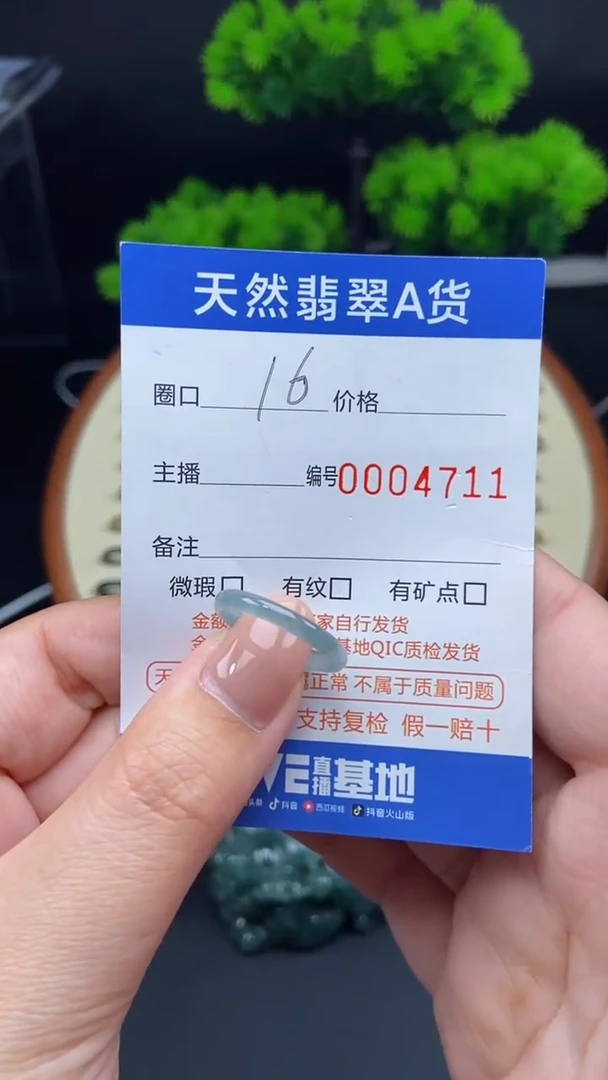 【闪购商品】翡翠戒指未镶嵌翡翠戒圈