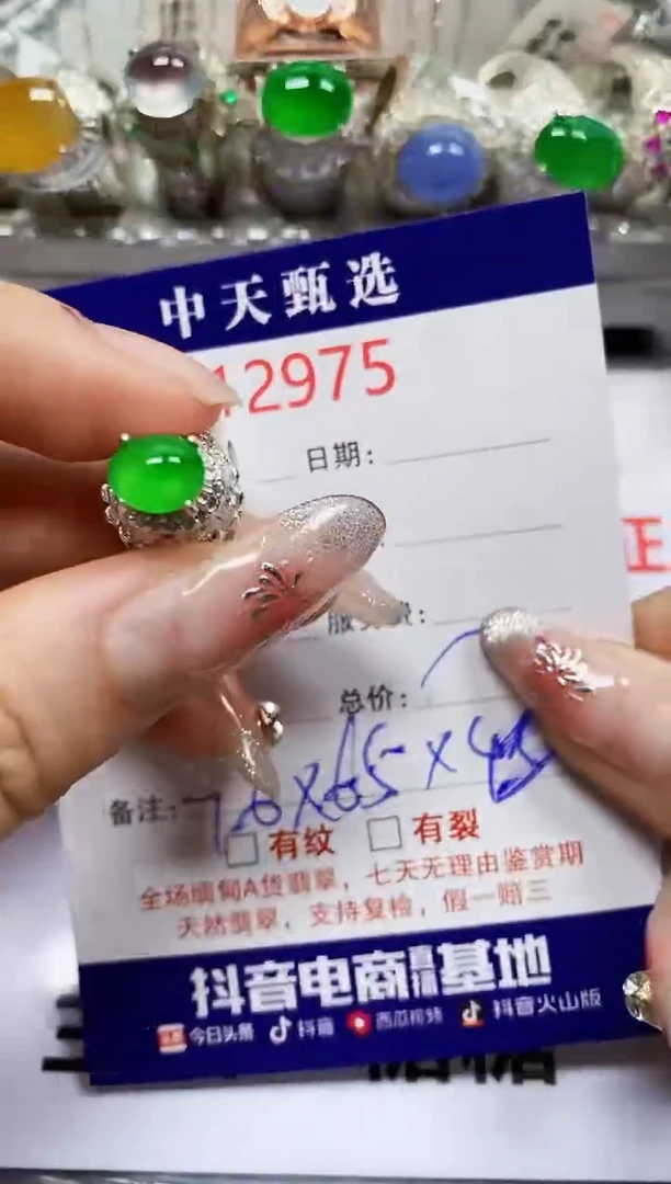 【闪购商品】翡翠戒指未镶嵌未镶嵌2975