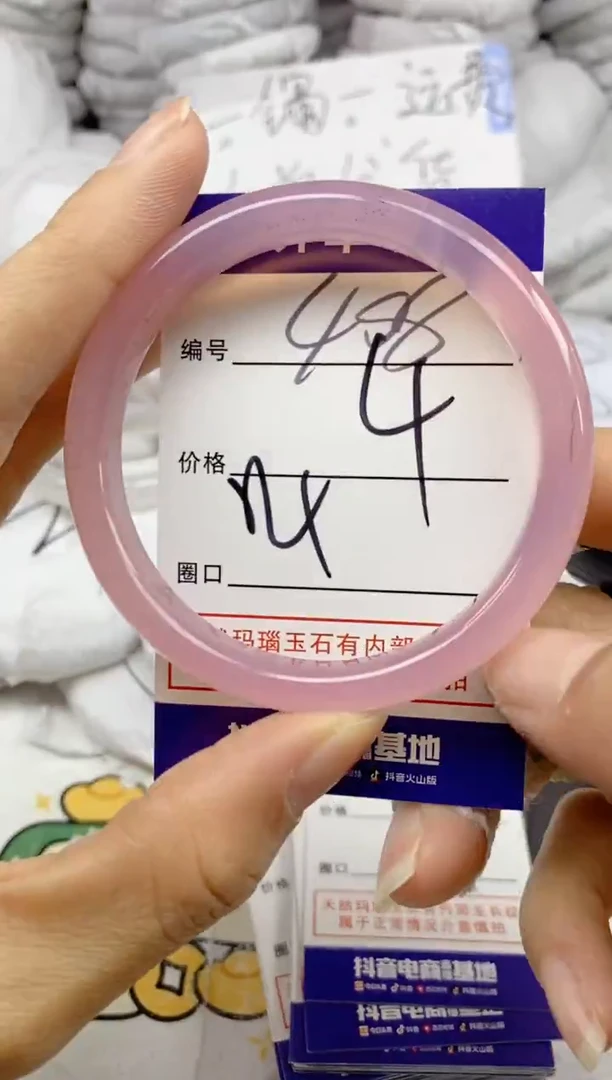 手镯玛瑙/玉髓未镶嵌408